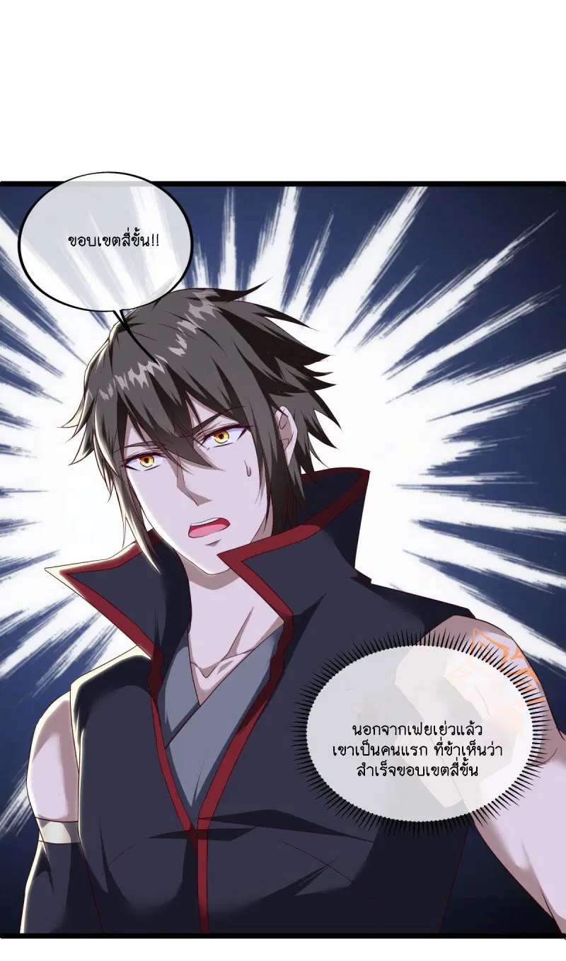 Peerless Battle Spirit ตอนที่ 591 หน้า 51