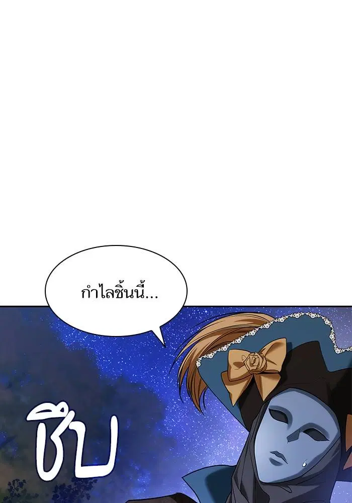 Sister I Am the Queen in This Life ตอนที่ 41 หน้า 76