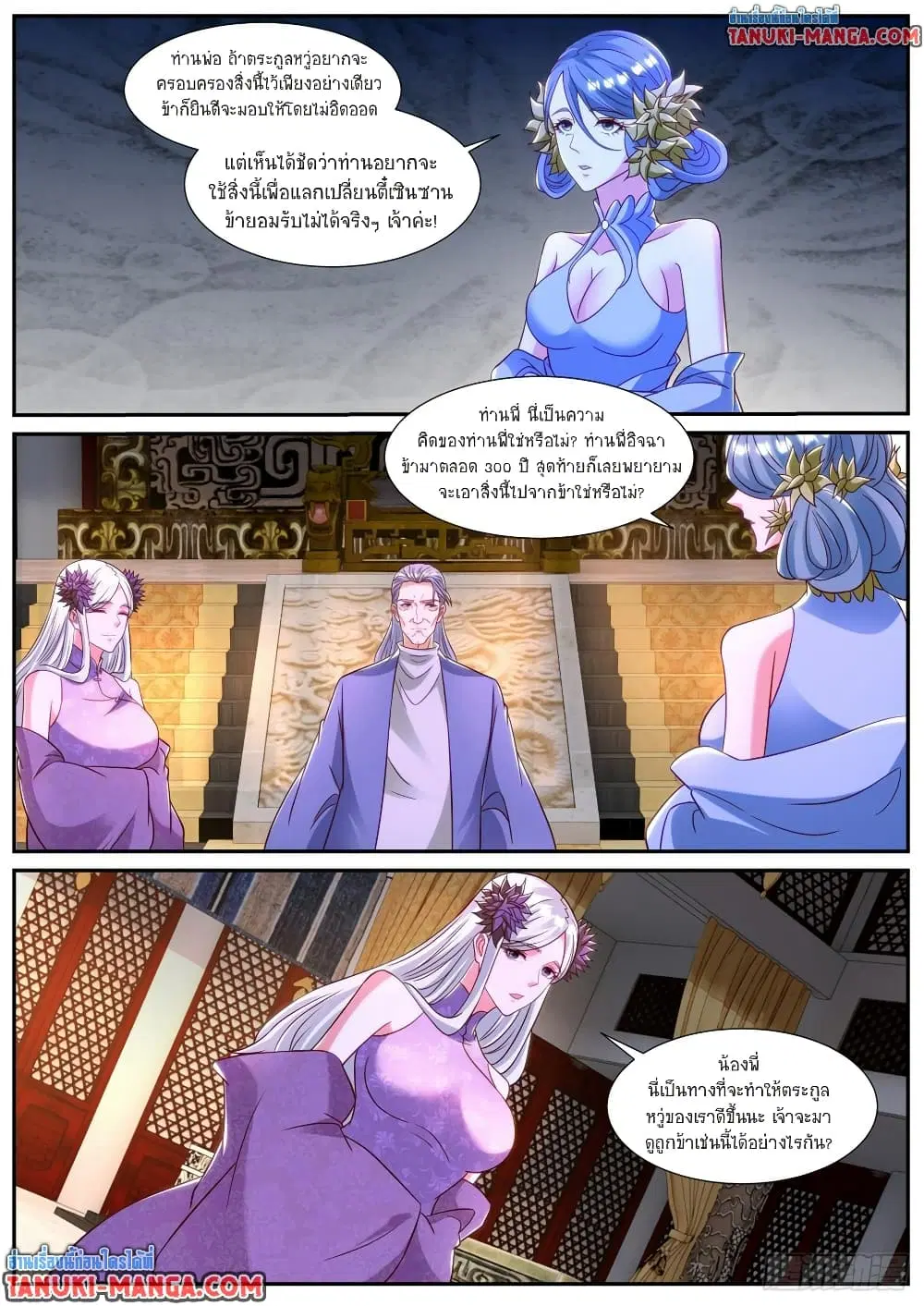 Rebirth Of The Urban Immortal Cultivator ตอนที่ 864 หน้า 12