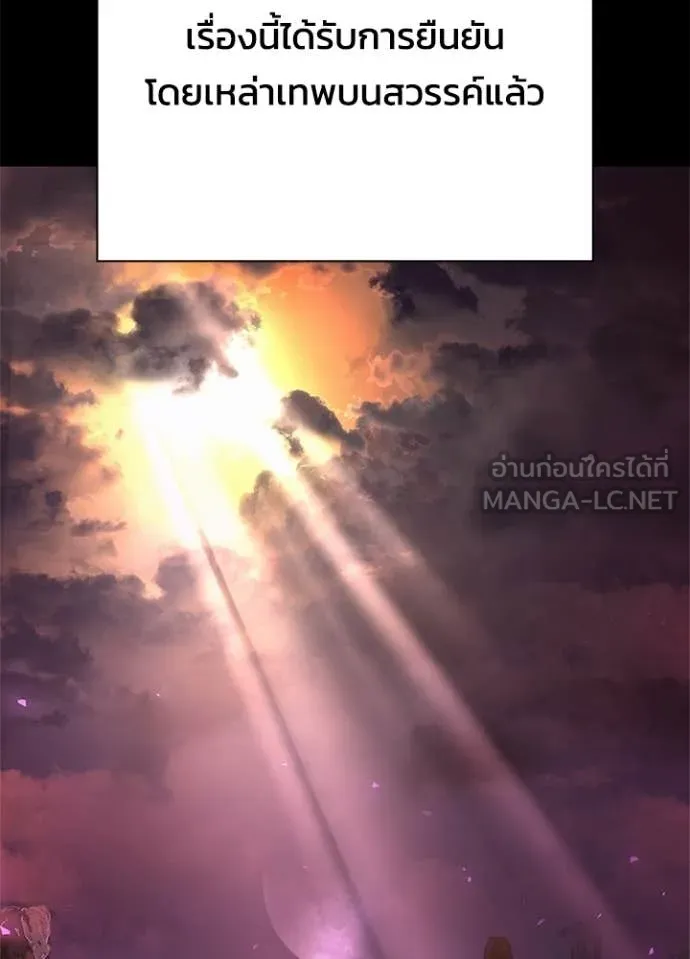 Night of the Ogre ตอนที่ 109 หน้า 81
