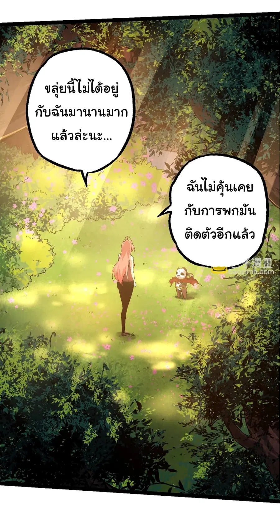 Evolution from the Big Tree ตอนที่ 134 หน้า 16