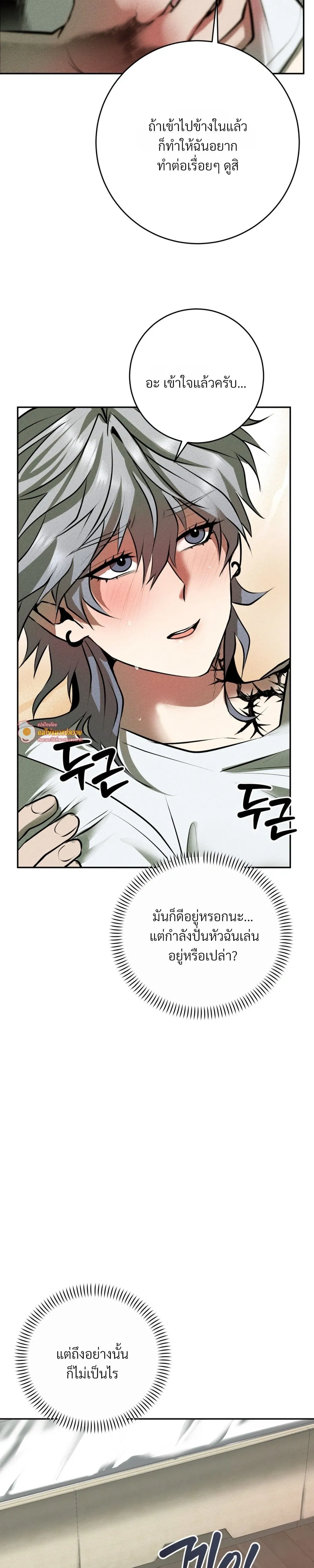 Jangsaeng – ปศุสัตว์ชังแซง ตอนที่ 3 หน้า 27