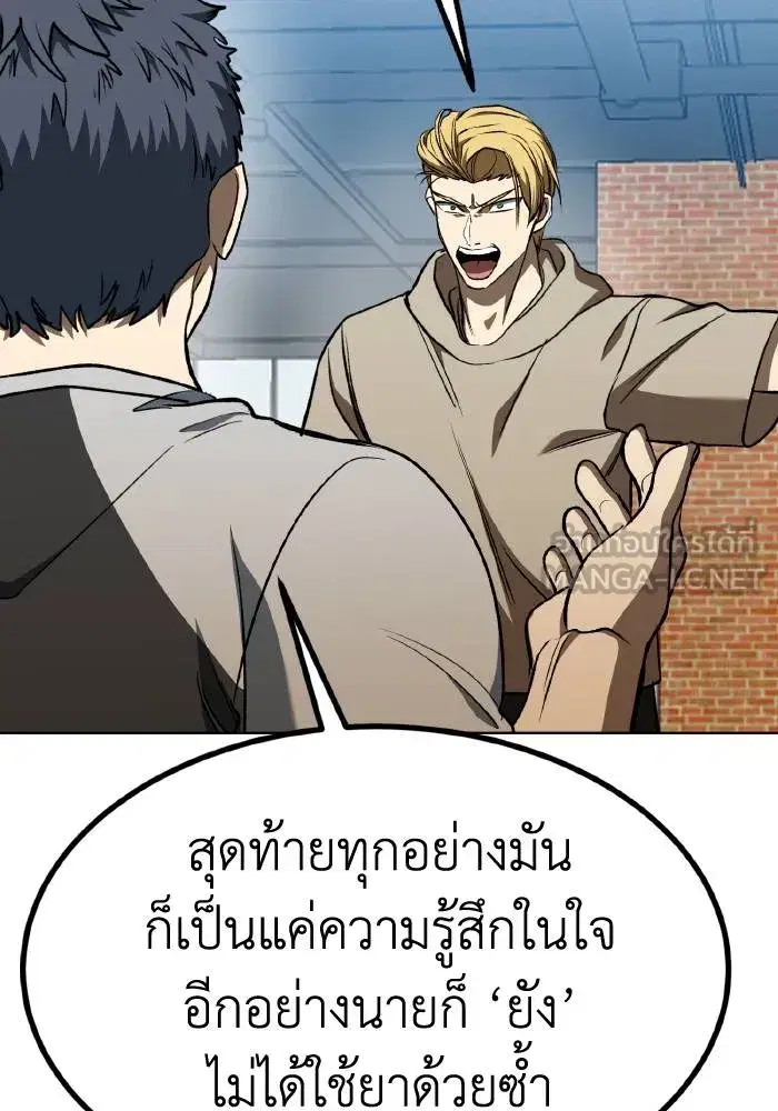 King of the Octagon ตอนที่ 89 หน้า 33