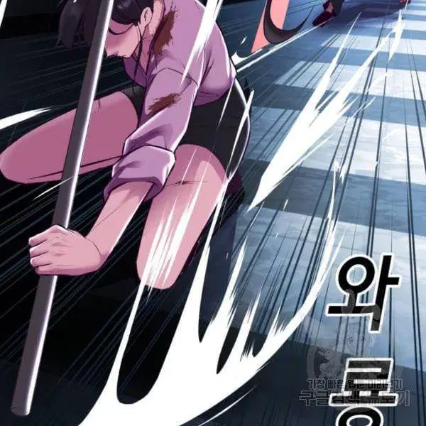 The Boy of Death ตอนที่ 136 หน้า 79