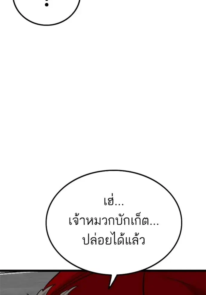 Bad Guy ตอนที่ 223 หน้า 119