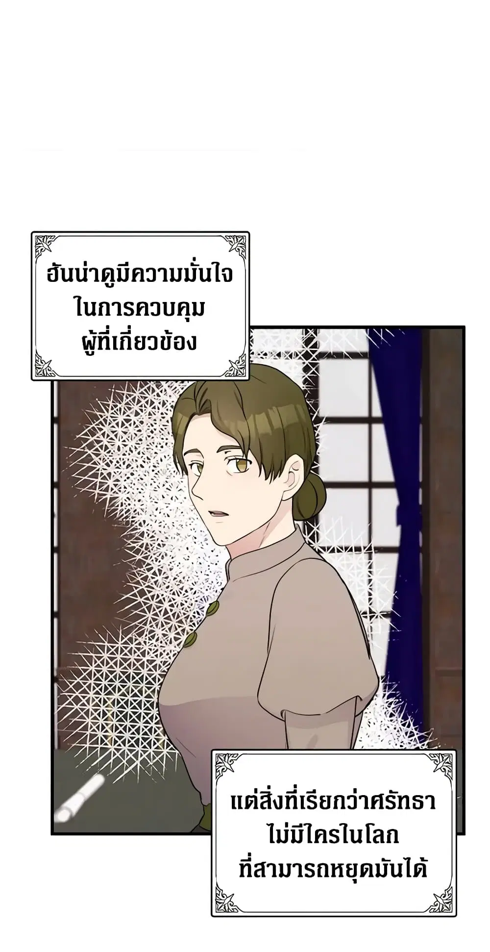 The Villainess Lives Again ตอนที่ 79 หน้า 9