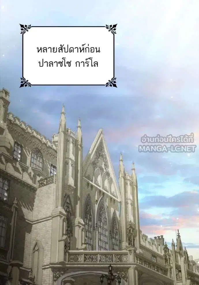 Sister I Am the Queen in This Life ตอนที่ 151 หน้า 153