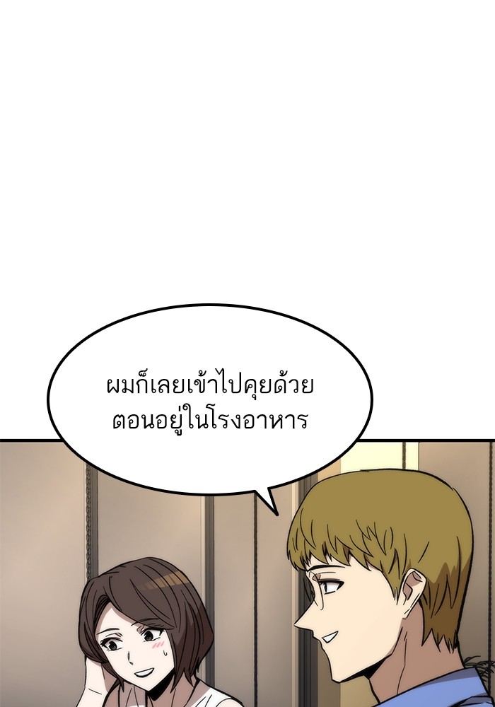 Ultra Alter แอ็กรองสตรองโคตร ตอนที่ 50 หน้า 109