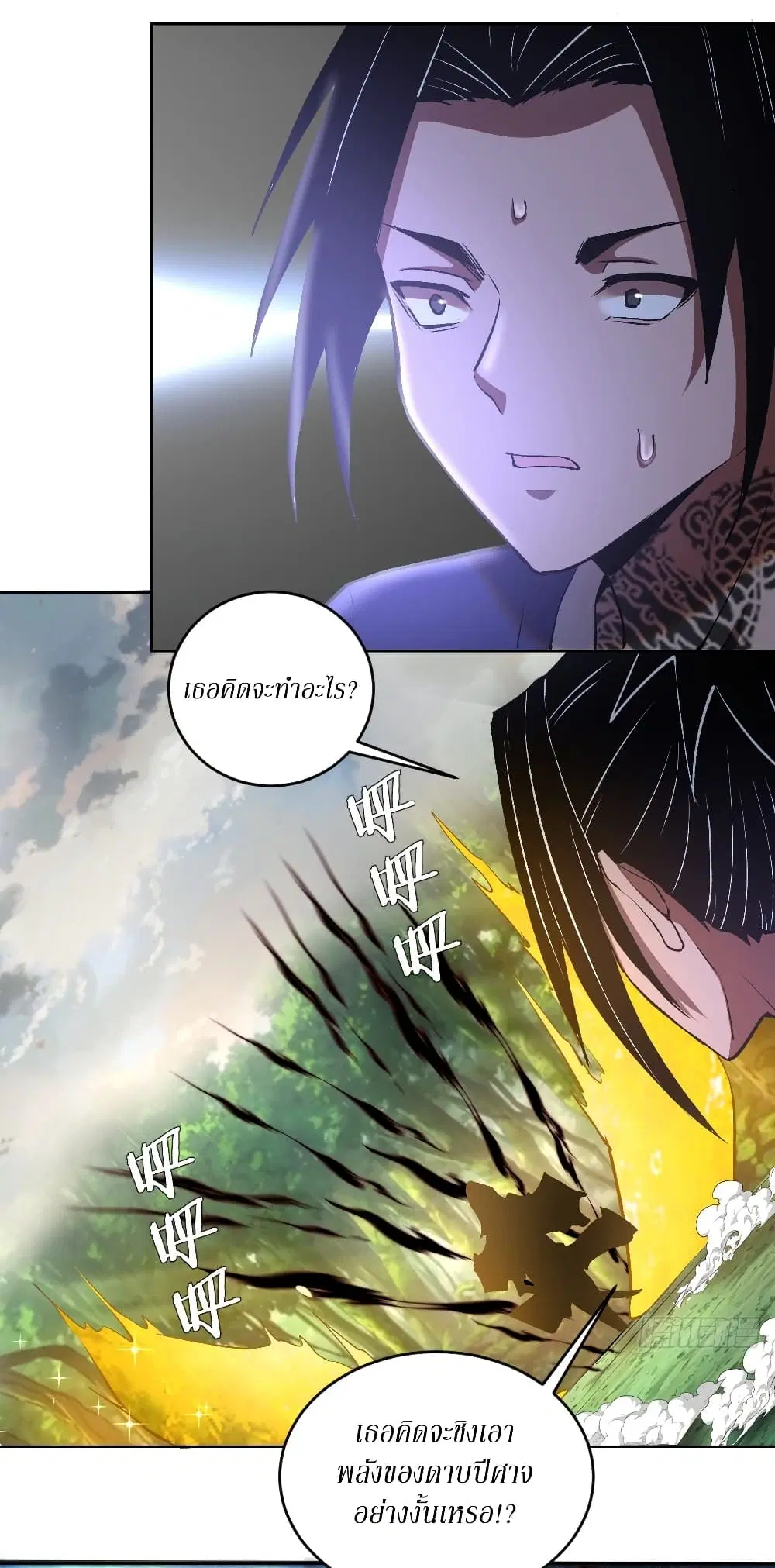King Star Emperor ตอนที่ 113 หน้า 7