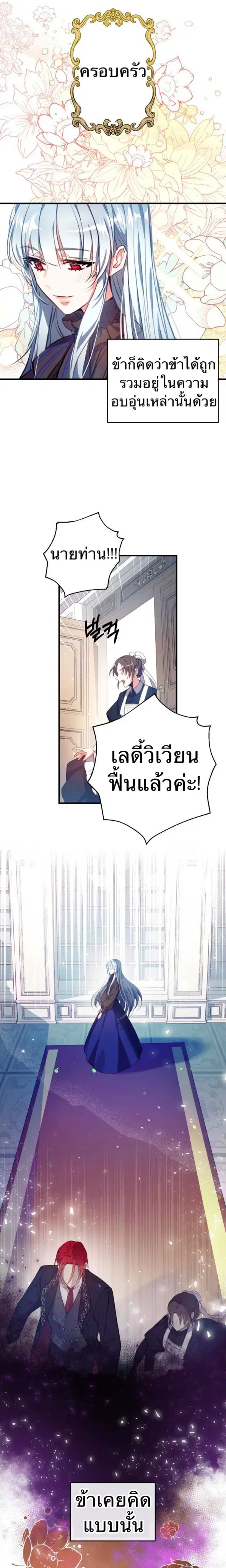 Can We Become a Family? ตอนที่ 1 หน้า 12