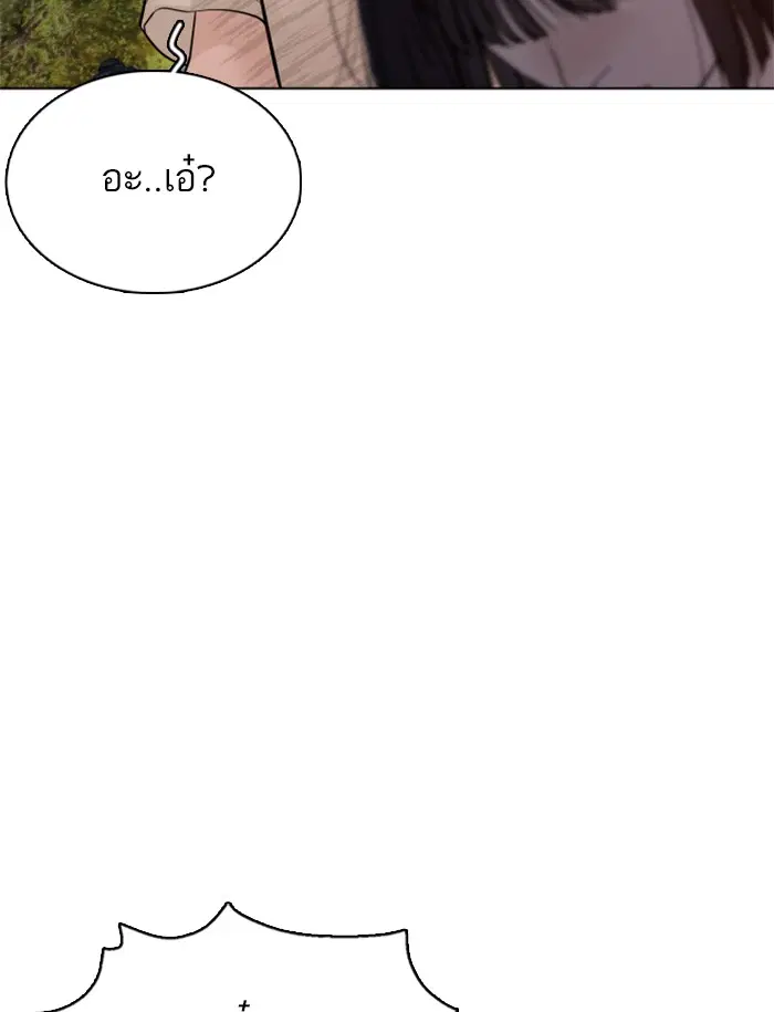 How to Fight ตอนที่ 85 หน้า 17