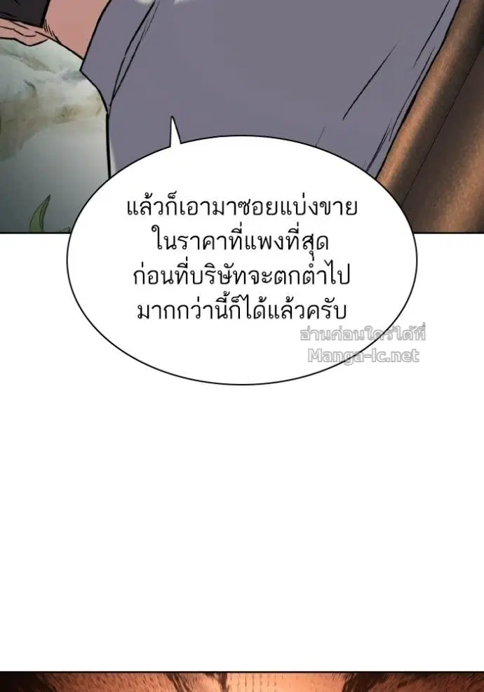 Reborn Rich ตอนที่ 171 หน้า 105