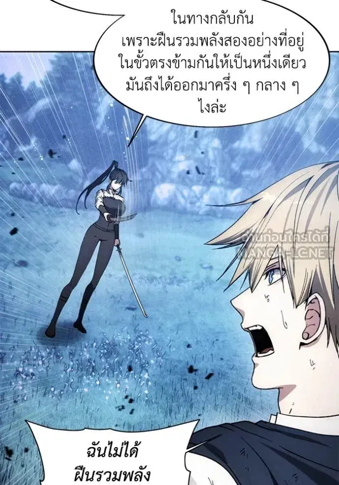 How to Live as a Villain ตอนที่ 194 หน้า 10