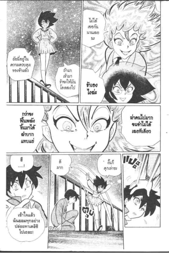 Gakkou Kaidan ตอนที่ 242 หน้า 6