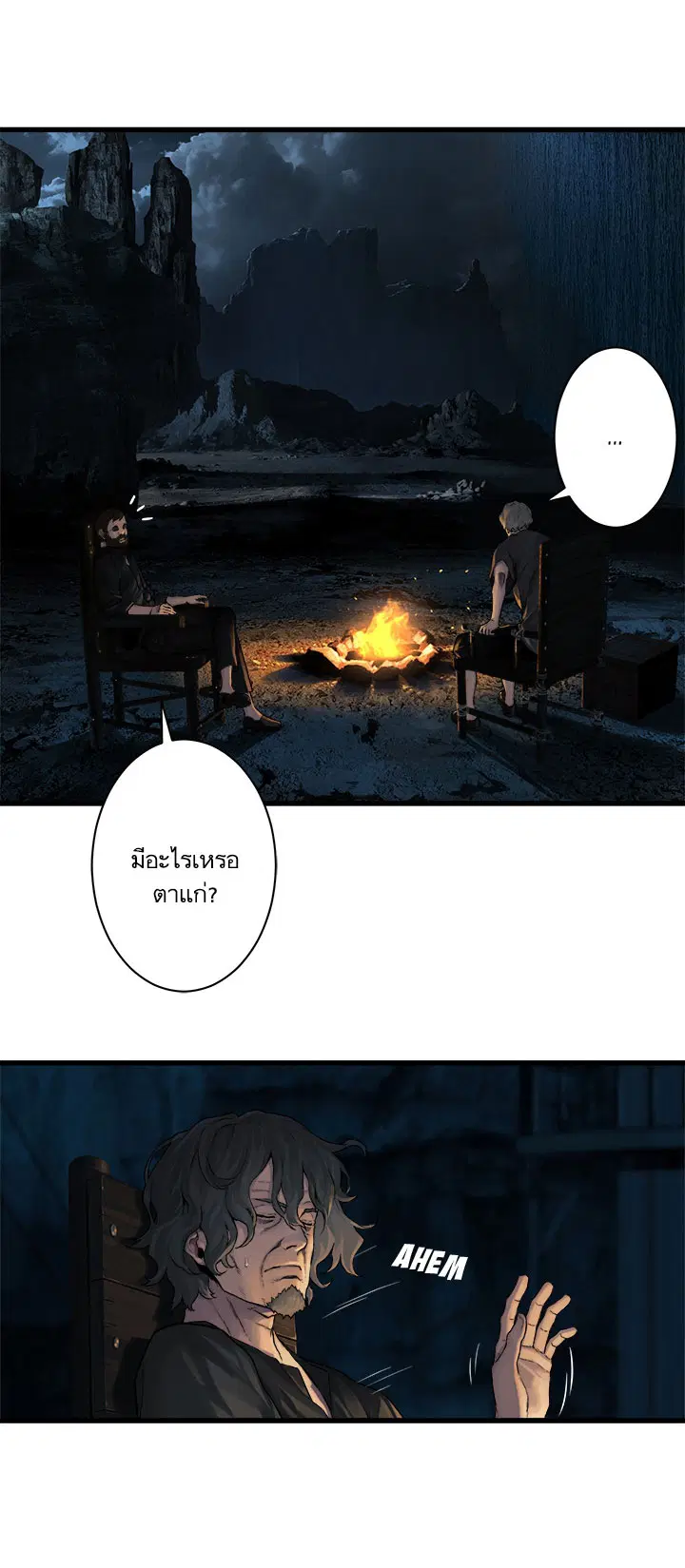 Her Summon ตอนที่ 44 หน้า 18