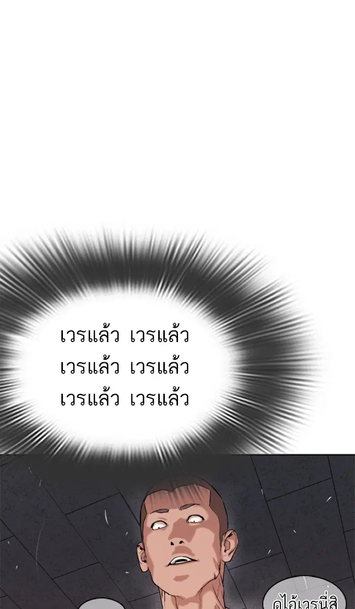 How to Fight ตอนที่ 2 หน้า 183