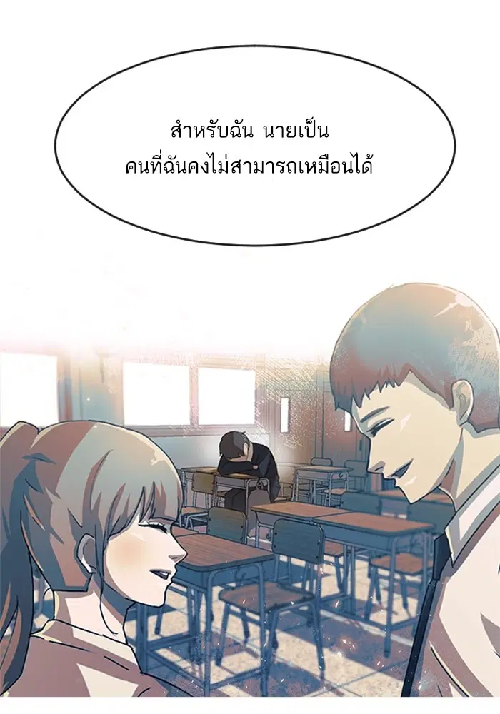 Random Chat ตอนที่ 280 หน้า 46