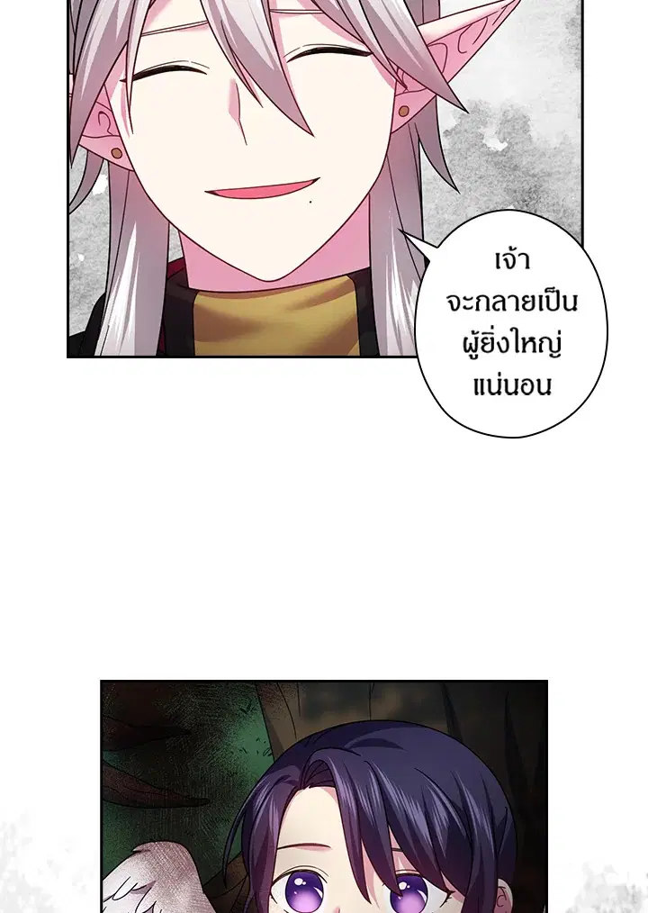 Satan’s Bride ตอนที่ 125 หน้า 39
