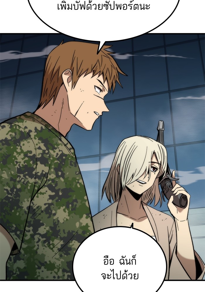 Ultra Alter แอ็กรองสตรองโคตร ตอนที่ 52 หน้า 118