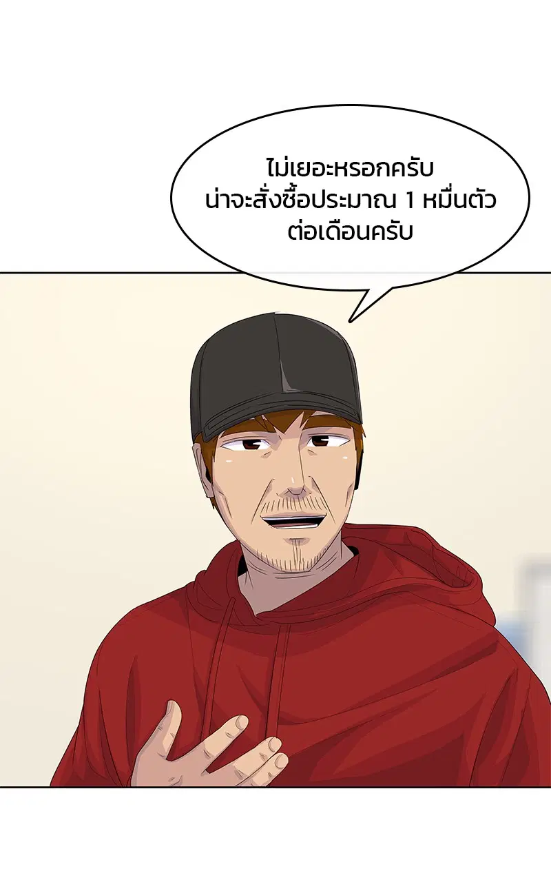Kitchen Soldier ตอนที่ 178 หน้า 35