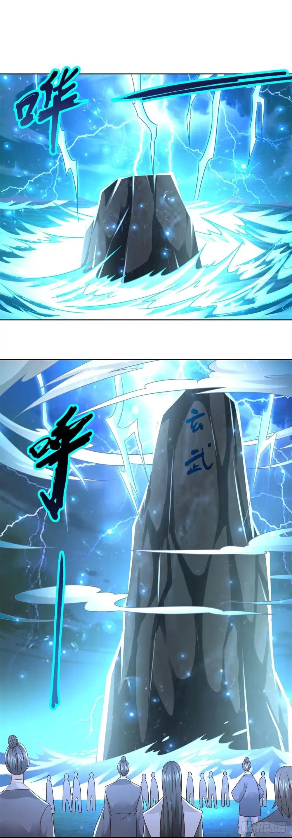 Zhi Zun Chong Sheng ตอนที่ 121 หน้า 6