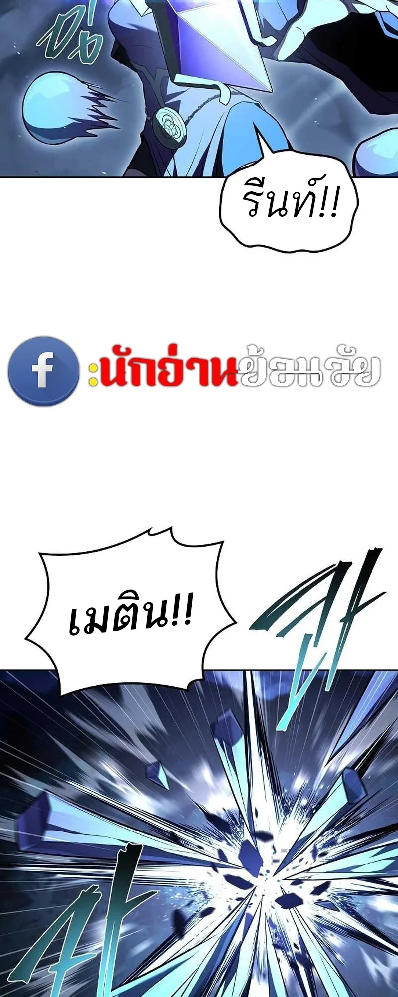 A Wizard’s Restaurant ตอนที่ 132 หน้า 59