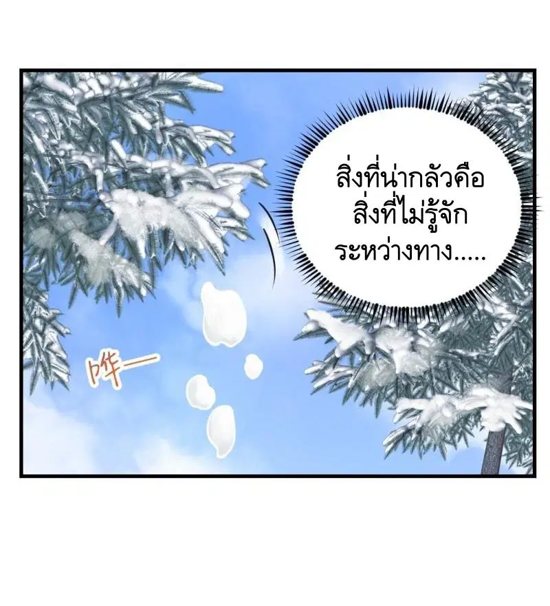 The First Order ตอนที่ 366 หน้า 17