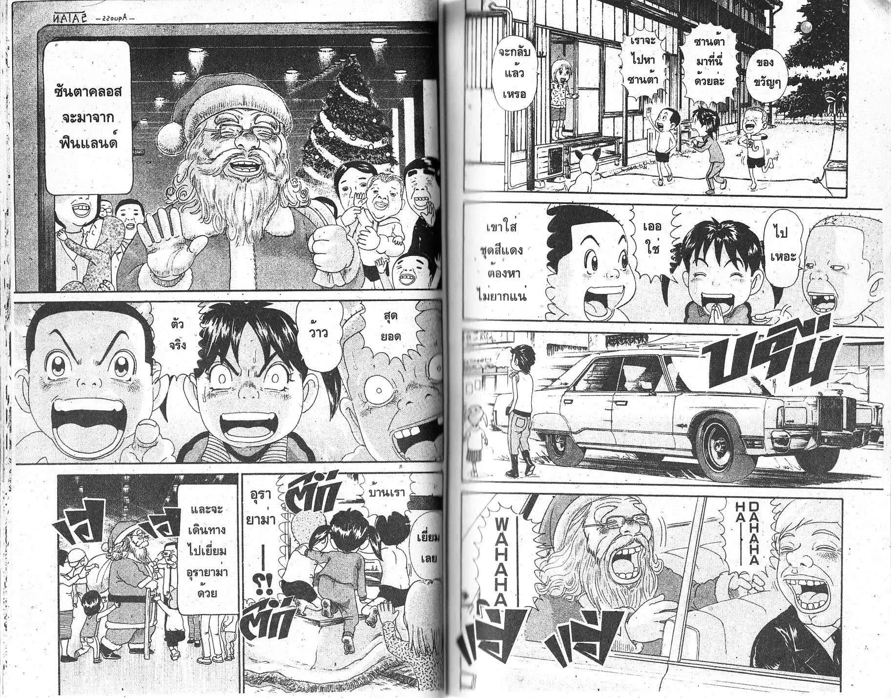 Urayasu Tekkin Kazoku ตอนที่ 133 หน้า 1