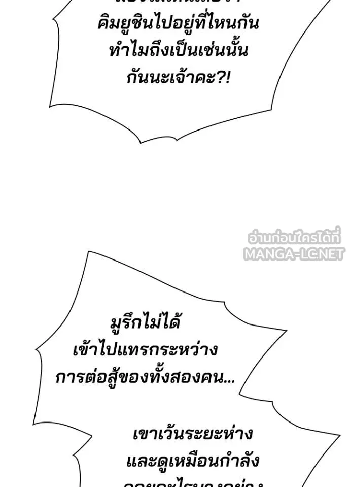 Night of the Ogre ตอนที่ 64 หน้า 81