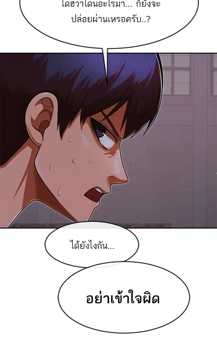 Random Chat ตอนที่ 171 หน้า 24