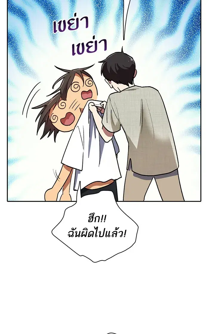 The S-Classes That I Raised (My S-Class Hunters) ตอนที่ 43 หน้า 23