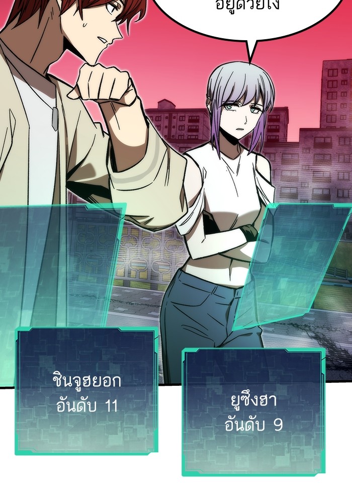 Ultra Alter แอ็กรองสตรองโคตร ตอนที่ 88 หน้า 58