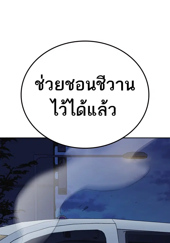 Study Group ตอนที่ 194 หน้า 139