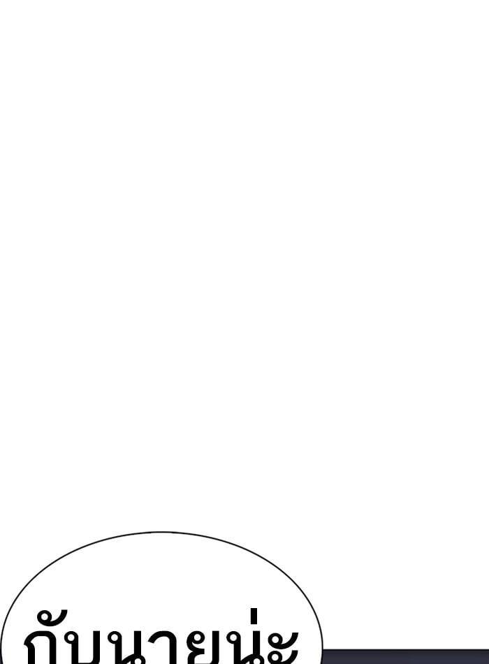 Lookism ตอนที่ 230 หน้า 172