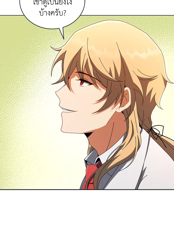 Necromancer Academy’s Genius Summoner ตอนที่ 13 หน้า 19