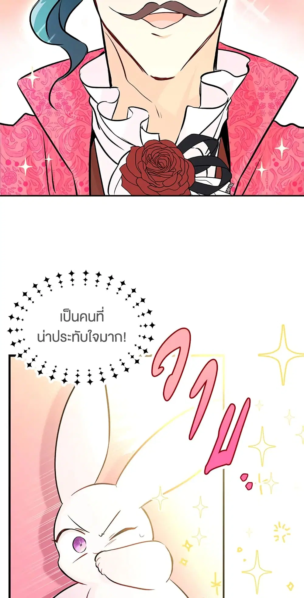 The Symbiotic Relationship Between a Panther and a Rabbit ตอนที่ 16 หน้า 51