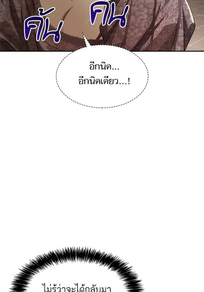 Sister I Am the Queen in This Life ตอนที่ 50 หน้า 59