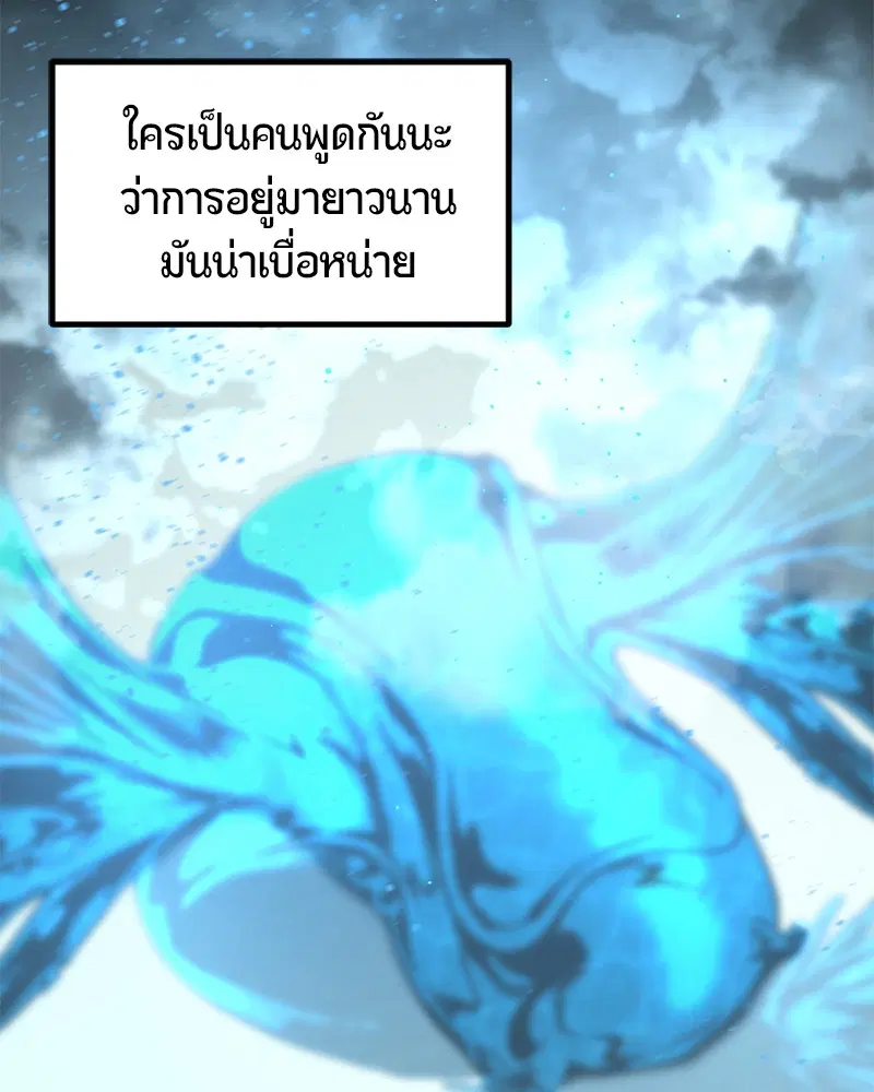 HERO KILLER ตอนที่ 72 หน้า 27