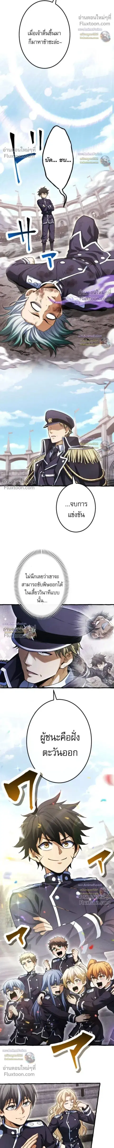 Return of the First Patriarch: The Strongest Reincarnates into His Descendant 1000 Years Later การกลับมาของบรรพชนรุ่นแรก: จอมยุทธ์ผู้แข็งแกร่งที่สุดกลับชาติมาเกิดเป็นทายาทในอีกพันปีต่อมา ตอนที่ 34 หน้า 23