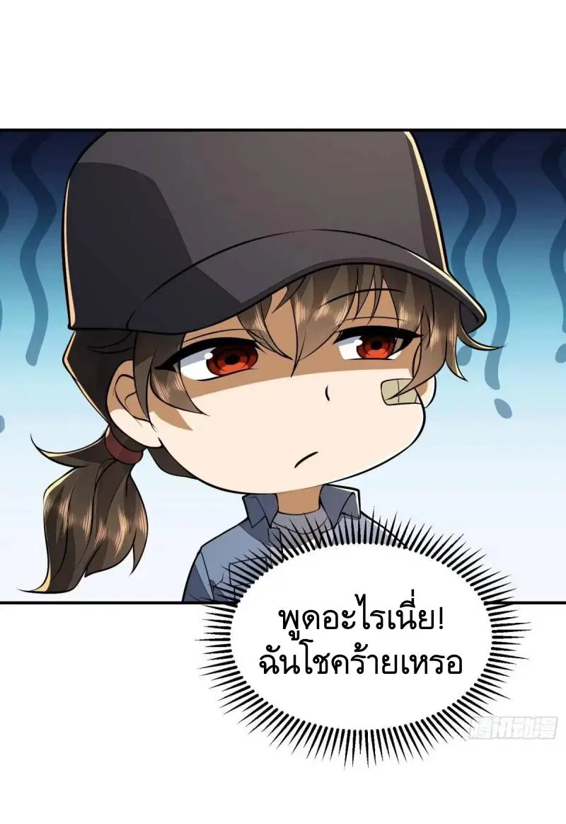 The First Order ตอนที่ 328 หน้า 46