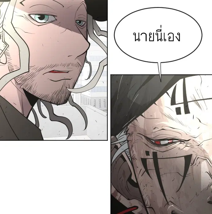 Superhuman Era ตอนที่ 76 หน้า 129