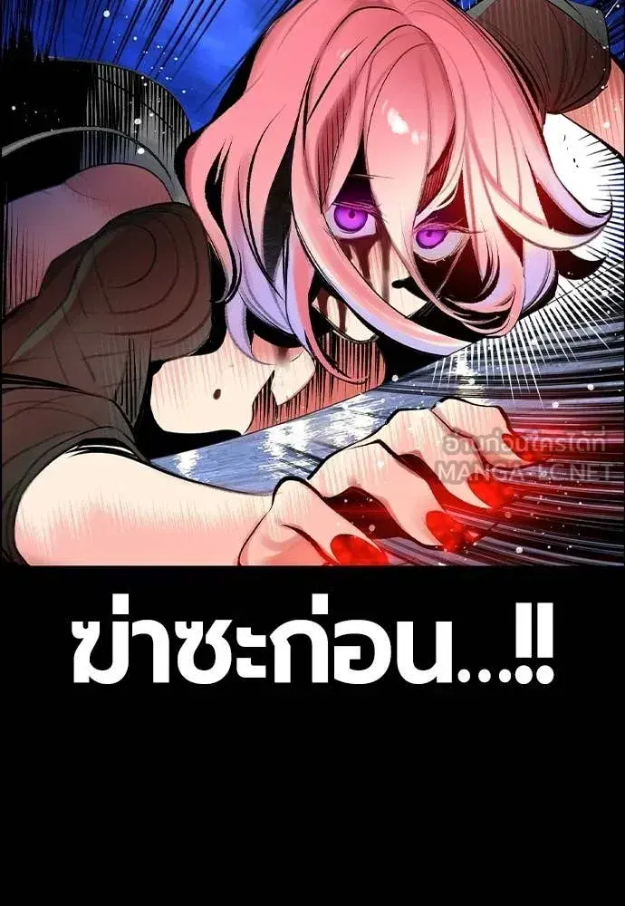 Jungle Juice ตอนที่ 189 หน้า 131