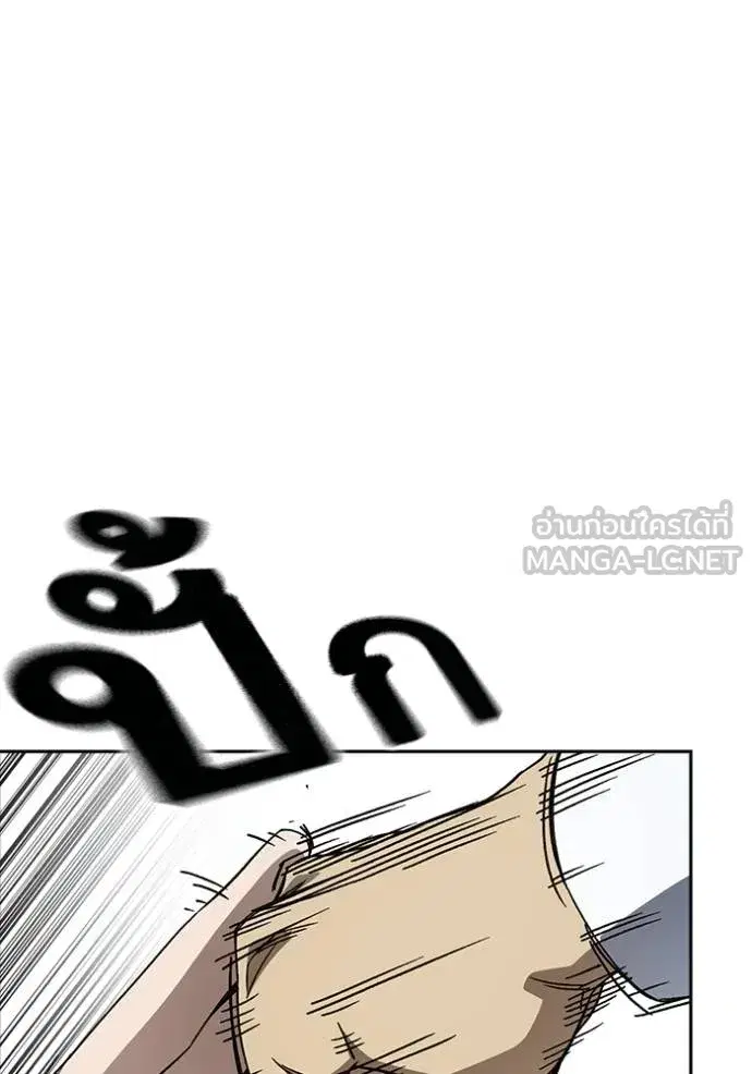 Study Group ตอนที่ 269 หน้า 40