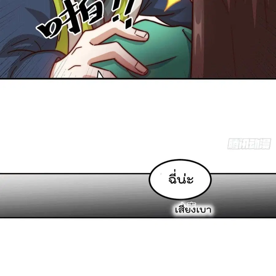 Who is your Daddy ตอนที่ 25 หน้า 13