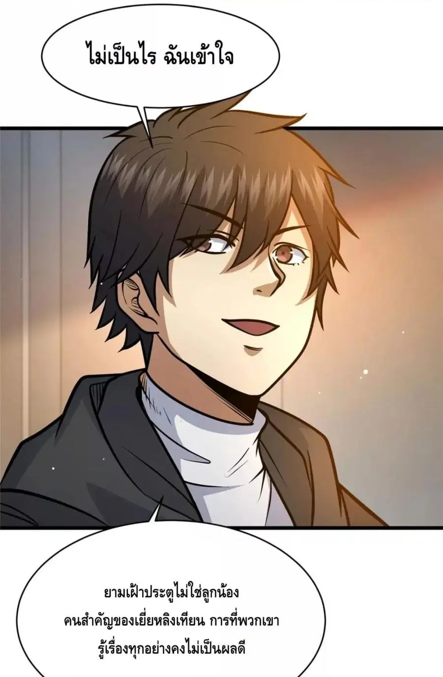 The Best Medical god in the city ตอนที่ 99 หน้า 47