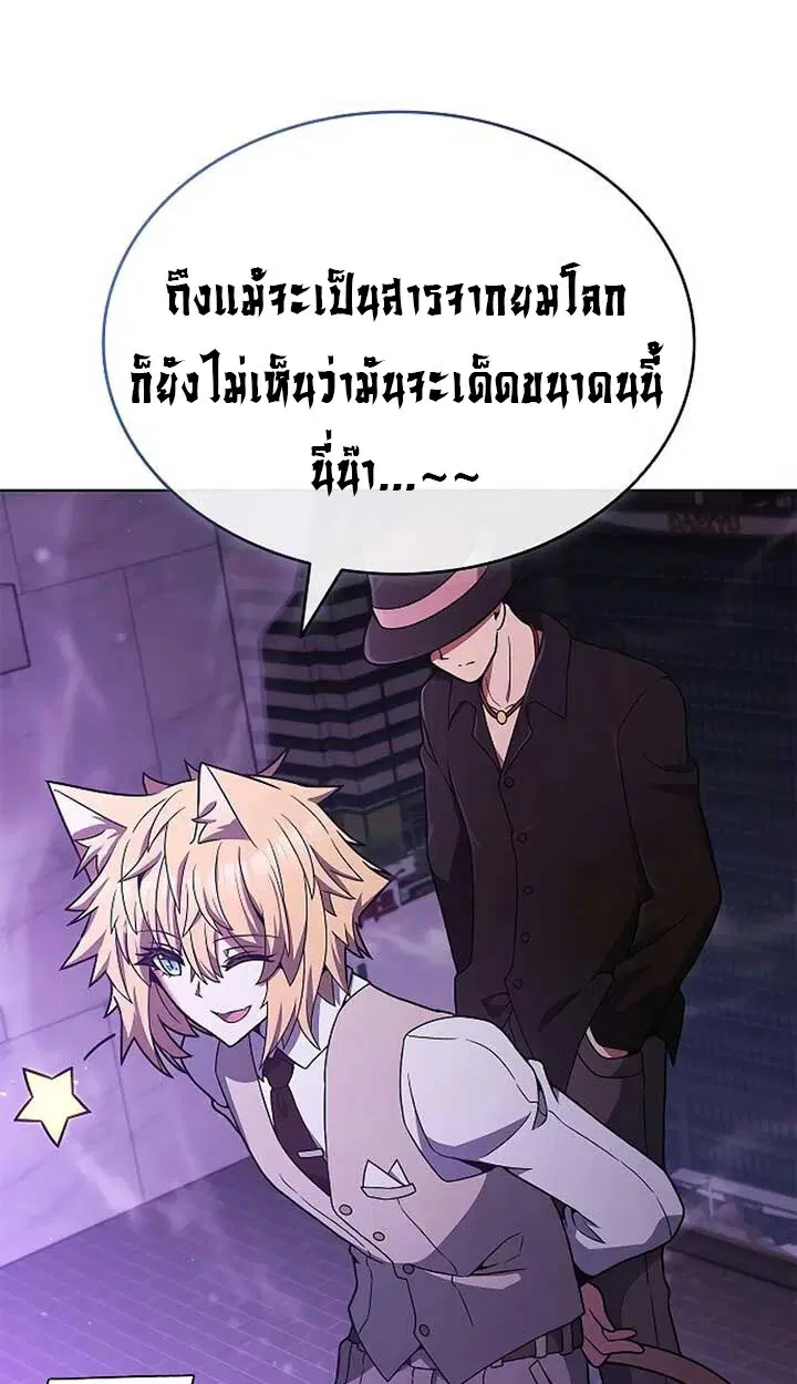 Part-Time Grim Reaper ตอนที่ 11 หน้า 89