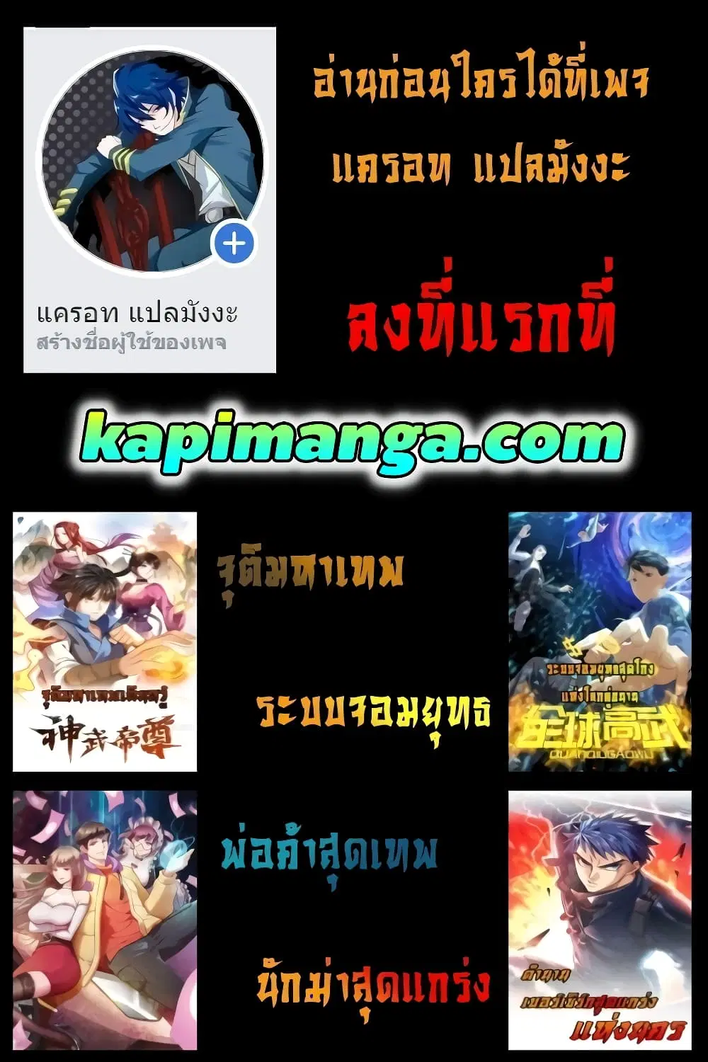 Opening to Supreme Dantian ตอนที่ 82 หน้า 22