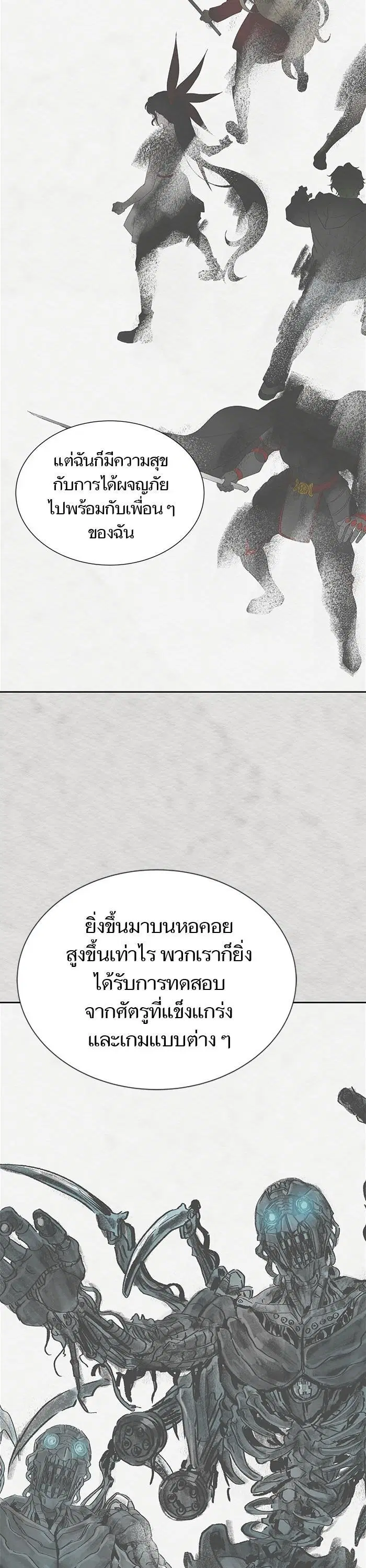 Tower of God ตอนที่ 589 หน้า 11