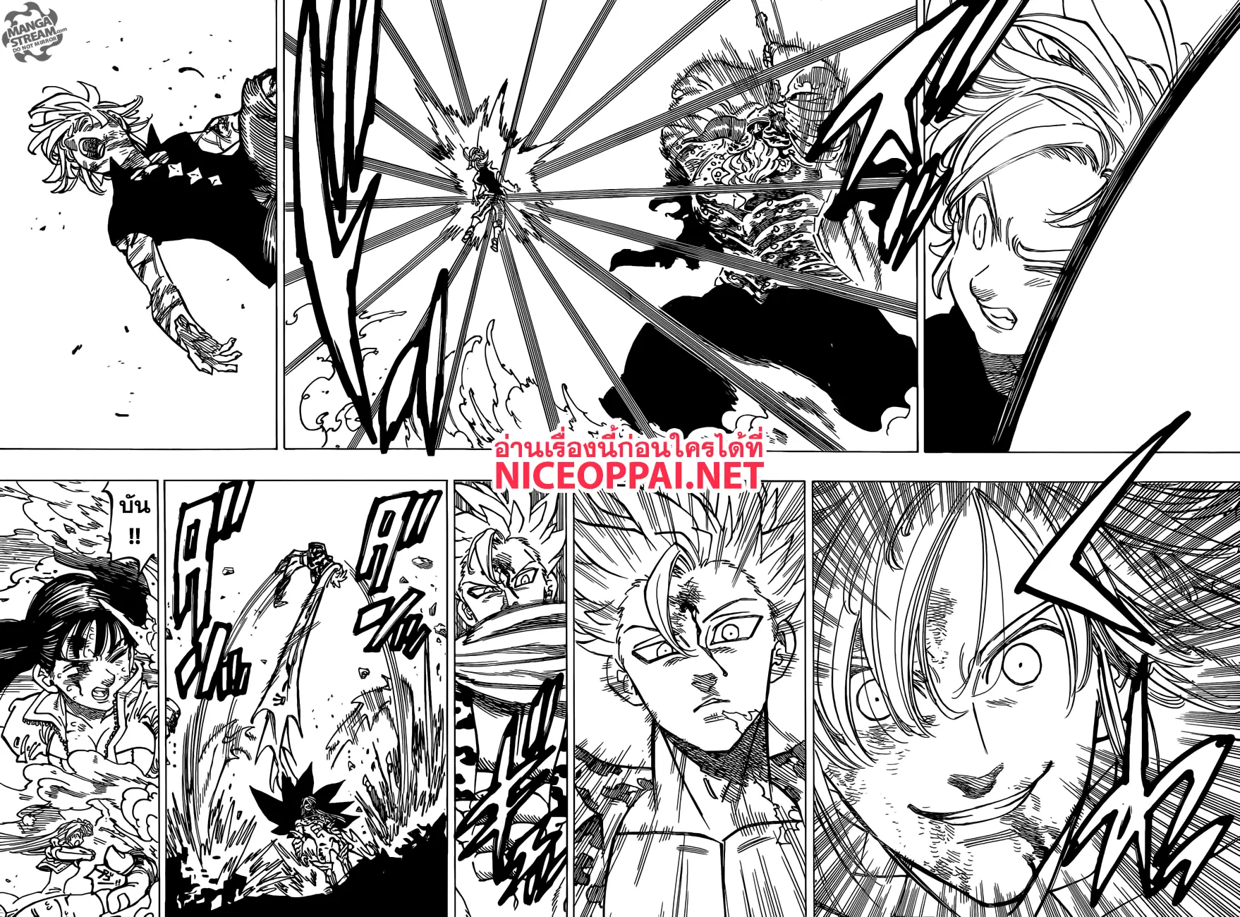 Nanatsu no Taizai ตอนที่ 302 หน้า 10