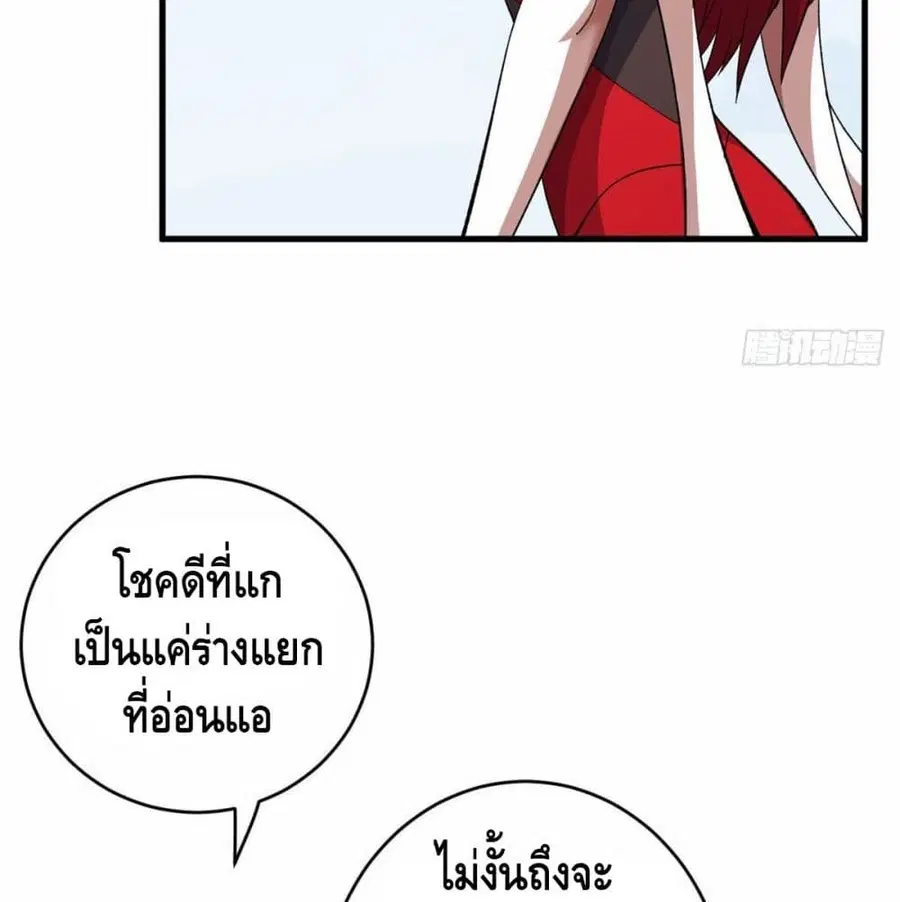 I Have 999 Skills ตอนที่ 5 หน้า 63